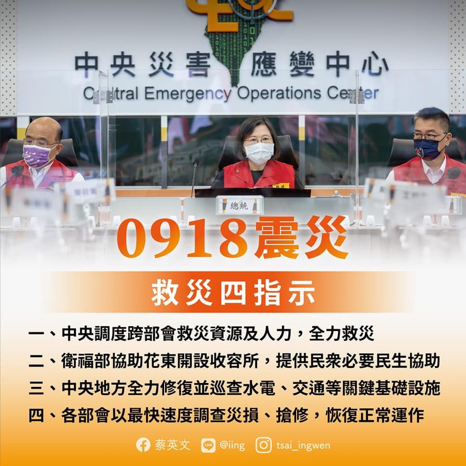 視訊會議唸完稿走人｜總統蔡英文被臺東「熱血」官員痛批「冷血」，蔡英文道歉！ – 東台灣新聞網