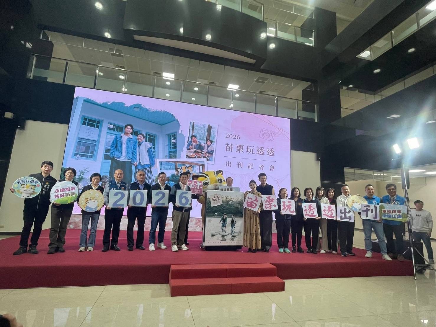 《2026苗栗玩透透》陳志強、曾智希化身旅人,帶你走遍十八鄉鎮! – 東台灣新聞網
